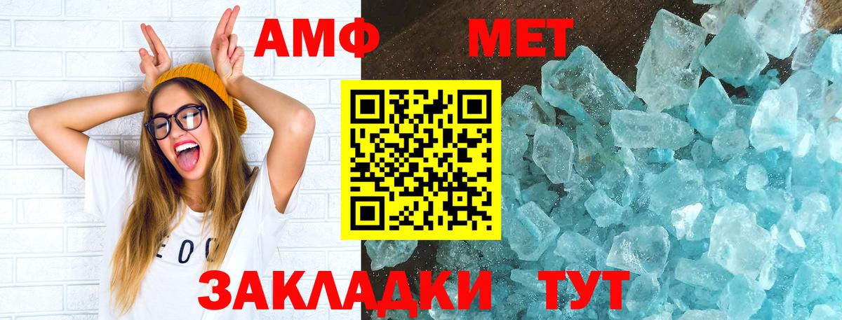 АМФЕТАМИН Розовый  Amphetamine  Первоуральск  Вход с VPN 