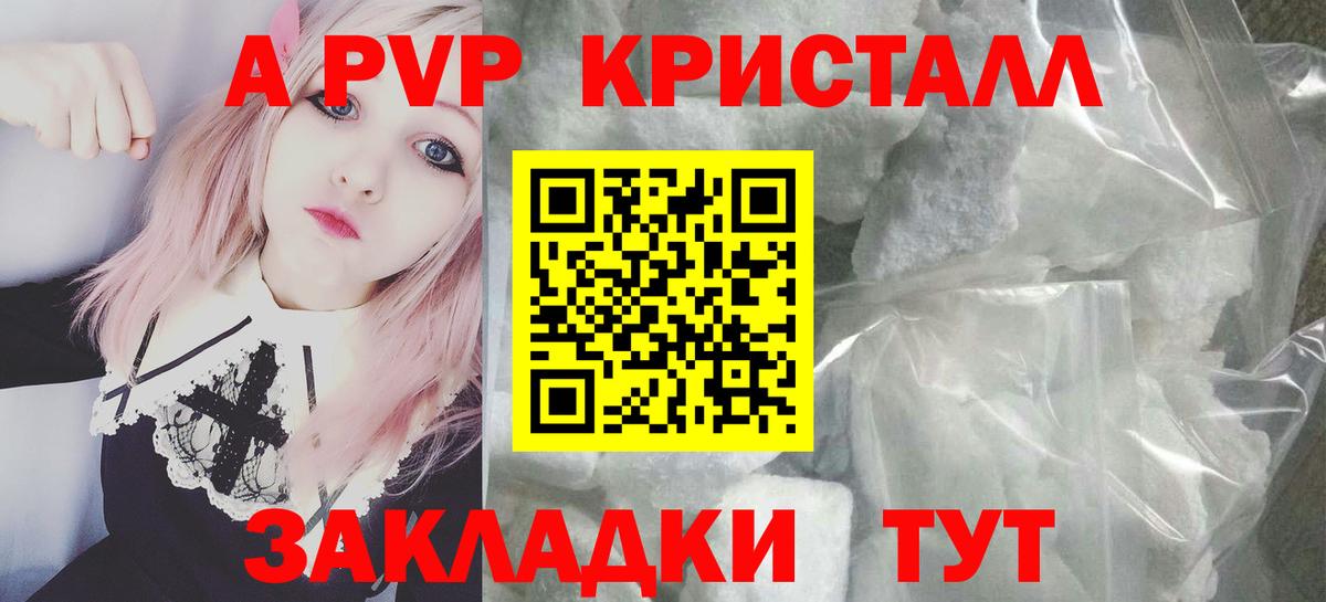 Первоуральск  А ПВП СК  APVP СК  Alpha-PVP мука  Вход с VPN 