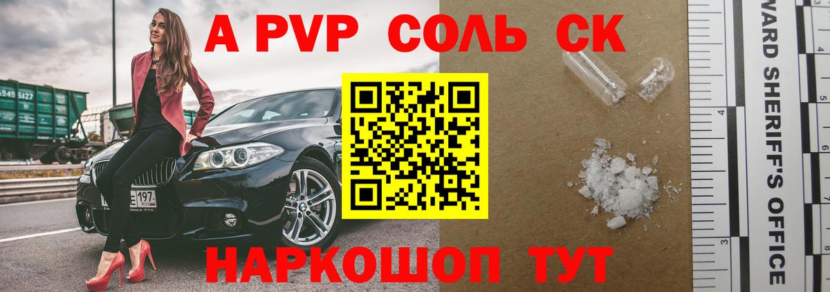 Alfa_PVP кристаллы Первоуральск