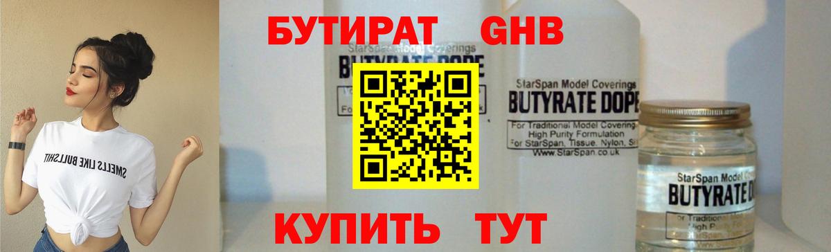 Бутират  Бутират оксана  Вход с VPN  Первоуральск 