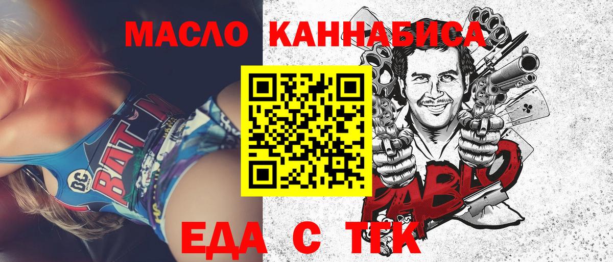 Печенье с ТГК конопля  Вход с VPN  Первоуральск 