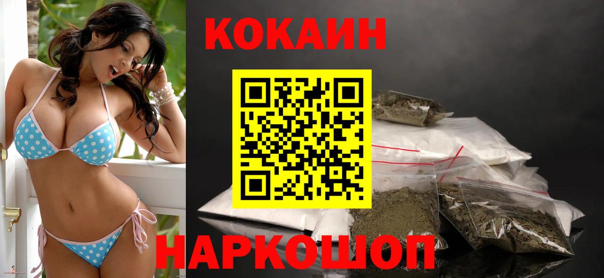 Cocaine Боливия  Вход с VPN  Первоуральск  Cocaine Columbia 