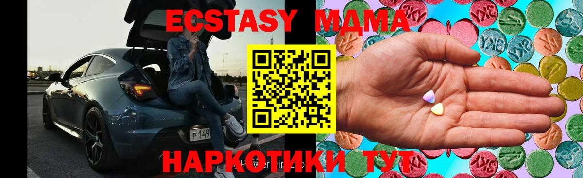 Ecstasy  ЭКСТАЗИ TESLA  Вход с VPN  Первоуральск  Ecstasy Дубай 