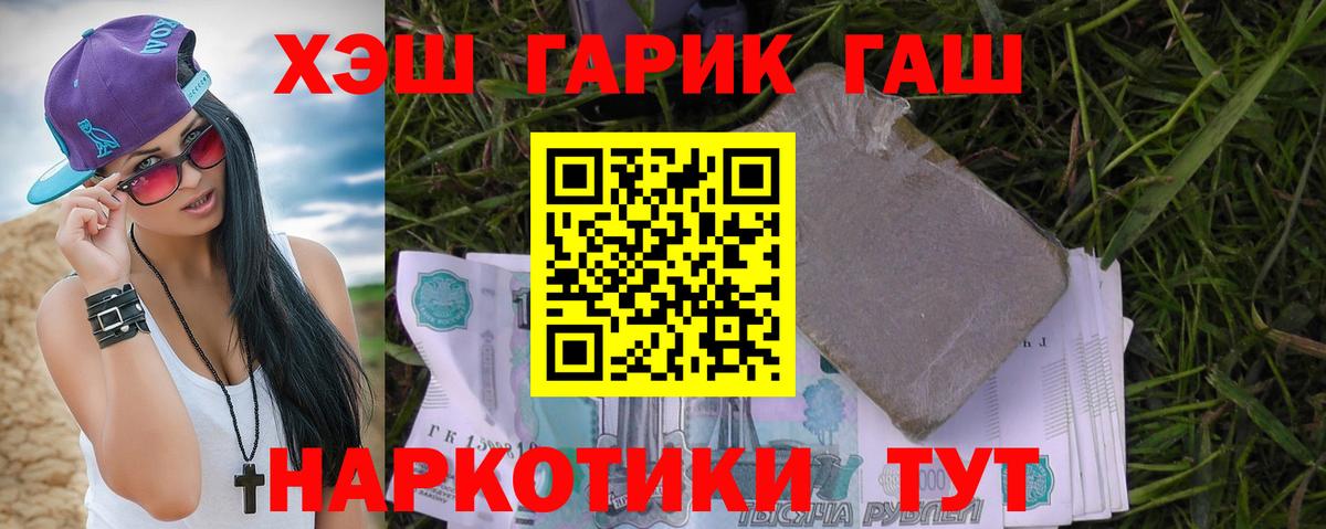 Гашиш AMNESIA HAZE  Гашиш  дарнет шоп  ГАШ гарик  Вход с VPN  Первоуральск 