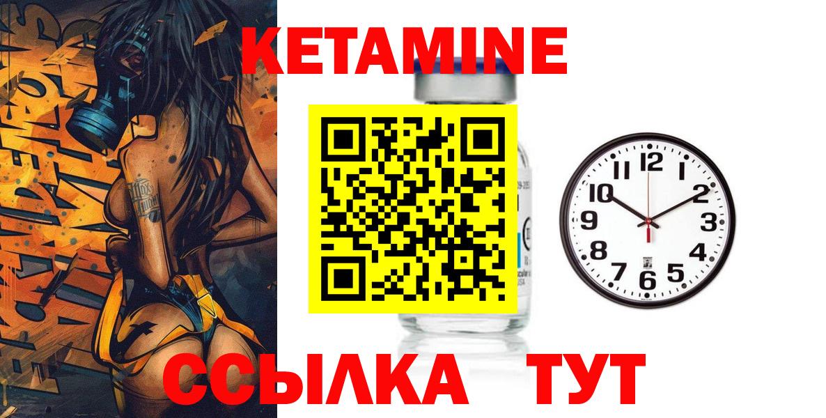 Первоуральск  КЕТАМИН VHQ  Вход с VPN 