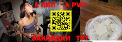 Альфа ПВП Волгодонск