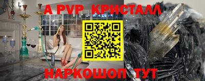 Альфа ПВП Волгодонск