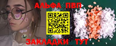 Альфа ПВП Волгодонск