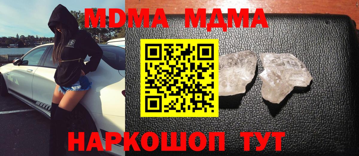 Первоуральск  MDMA crystal  Вход с VPN 