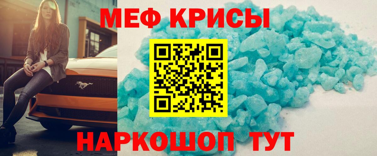 Мефедрон кристаллы  Вход с VPN  Мефедрон  МЯУ-МЯУ мука  МЕФ  Первоуральск 
