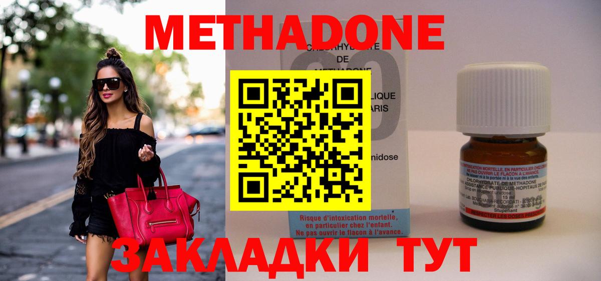 Метадон мёд Первоуральск