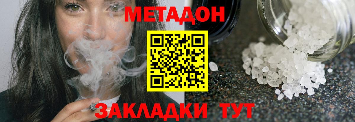 Первоуральск  МЕТАДОН methadone  Вход с VPN  ОМГ ОМГ зеркало  Метадон мёд 